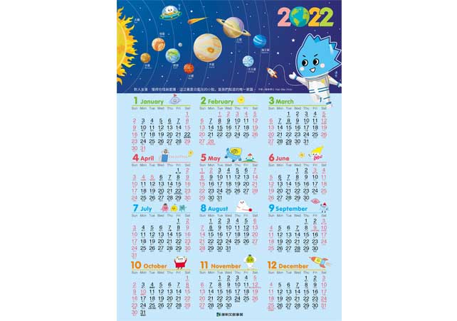  2022年曆海報(淺色版)圖檔