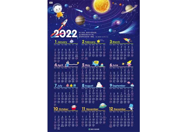  2022年曆海報(深色版)圖檔
