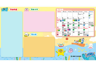  2023月曆桌布(6月_中文)圖檔