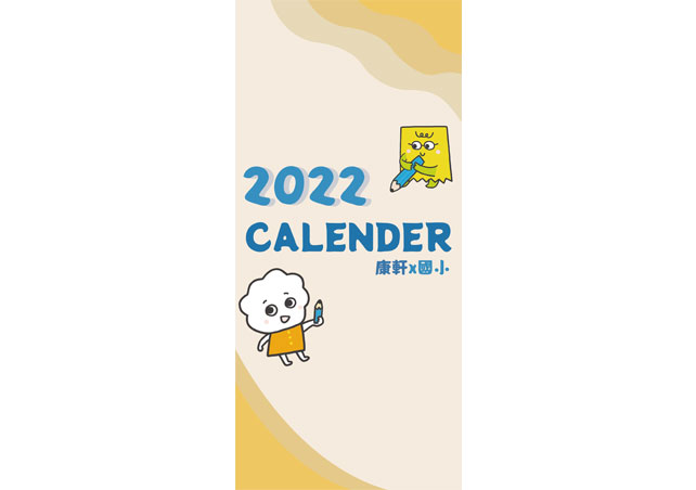  2022月曆桌布(手機版)圖檔