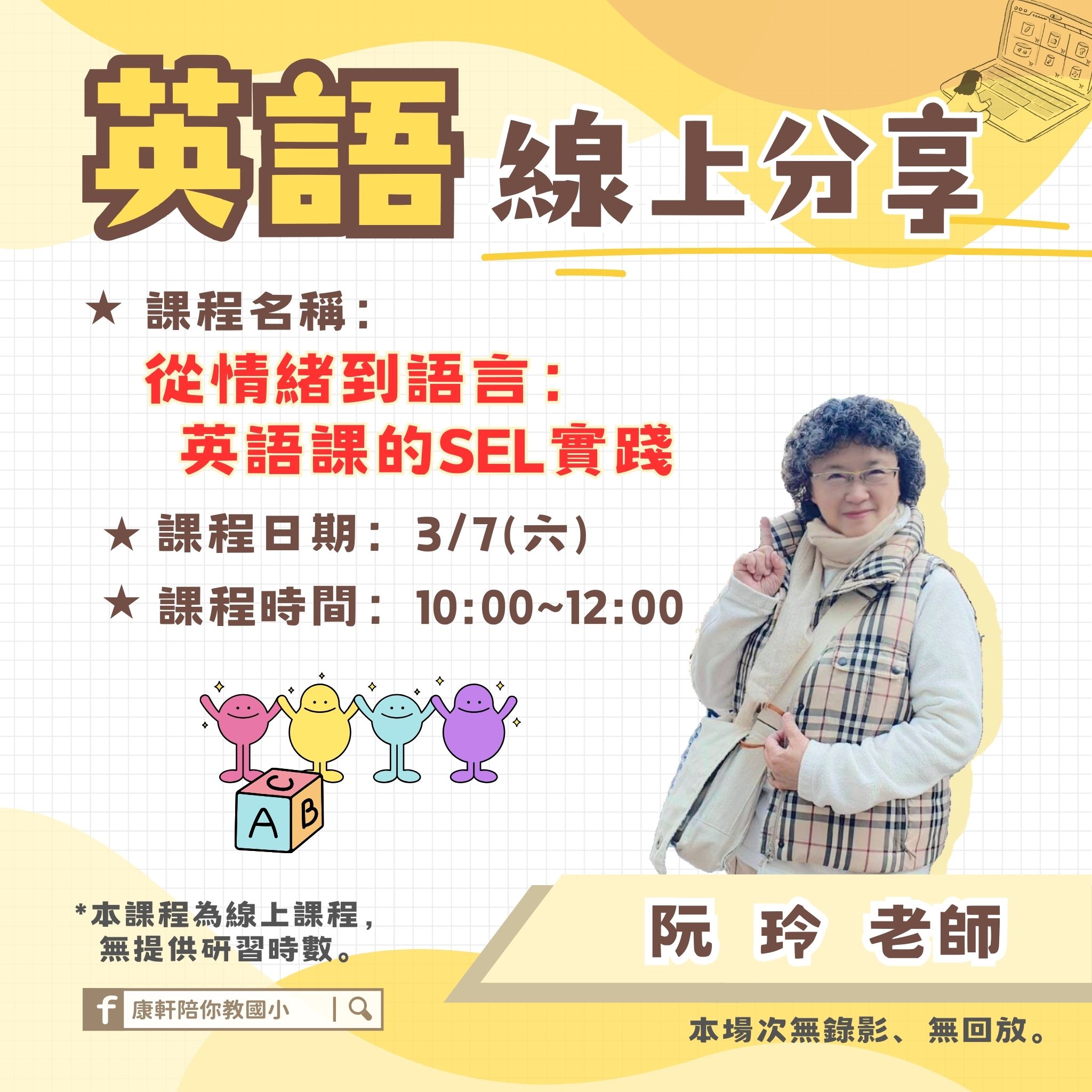 3/7 英語(可點擊放大瀏覽)