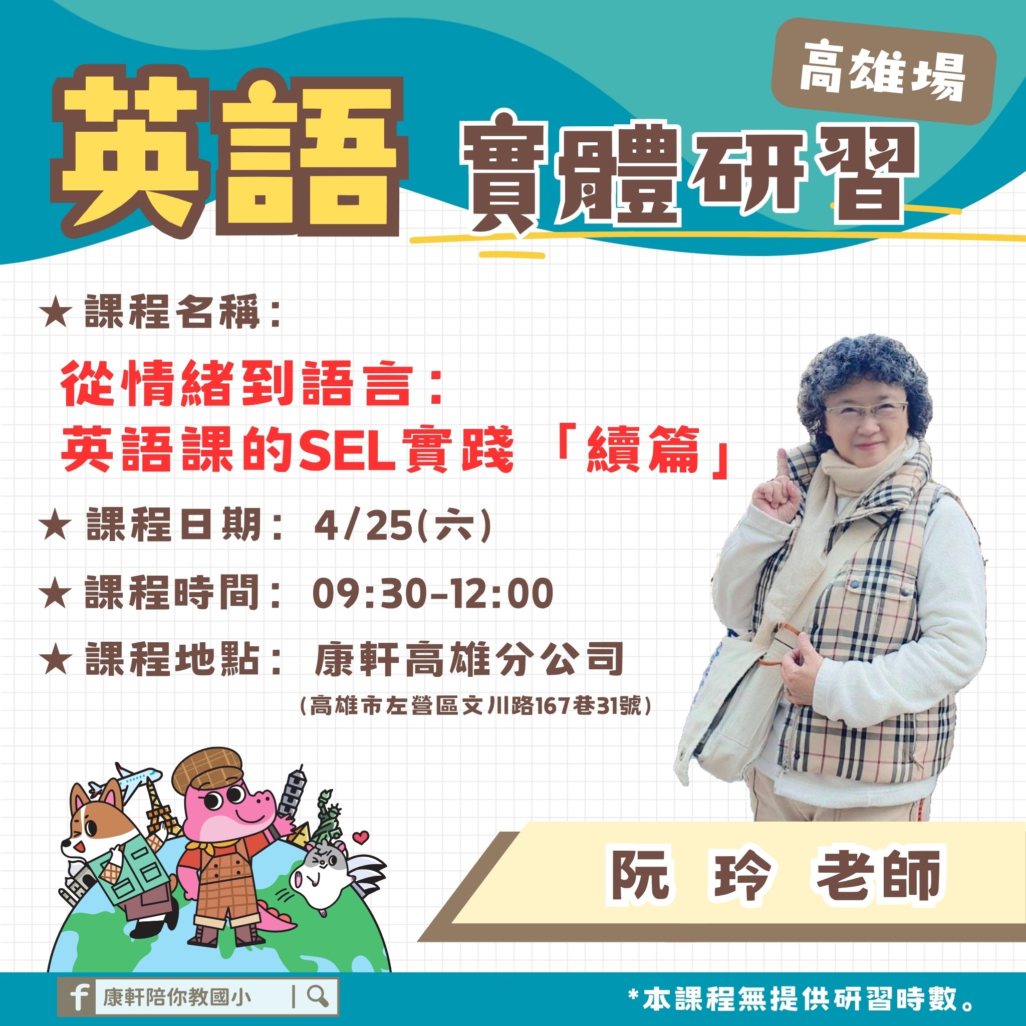 4/25 英語(可點擊放大瀏覽)